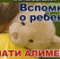 Ответственность перед ребенком не знает границ - УФССП