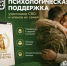 Единый федеральный медико-психологический чат поддержки КСВО начинает работу в социальной сети ВКонтакте - Администрация Чукотского автономного округа