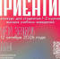 Саратовцев приглашют принять участие в конкурсе «Культурный ориентир» - Комсомольская правда