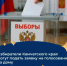 ВЫБОРЫ 2026 - Город Вилючинск