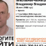 В Брянске пропал без вести 38-летний Владимир Мельниченко, нуждающийся в медпомощи - Сетевое издание Новости Брянска