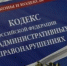 О необходимости своевременной оплаты штрафов. - Администрация МО Курчатов
