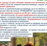 Заметили медведя в населенном пункте? Звоните 112 или в ЕДДС! - Первомайский район