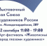В выставочном зале самарского Союза художников состоится арт-фестиваль - SamaraGIS.Ru