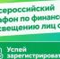 Колымчан ждут на марафоне по финансовому просвещению Источник - MagadanMedia.Ru