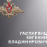 В ходе СВО погибли Кирилл Сокерин, Сергей Зыков, Евгений Гаспарянц и Павел Тачин - 168.Ru