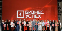 На Ямале стартовал VIII региональный этап премии «Бизнес-Успех» - Департамент экономики