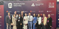 Команда Агентства по привлечению инвестиций в Ивановскую область прошла стажировку по программе «Федеральная практика» от Минпромторга РФ - Инвестиции Ивановской области