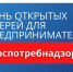 День открытых дверей. - МО Кирово-Чепецк
