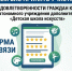 Уважаемые жители! - Тавдинский городской округ