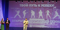 В БУКЭП стартовал 45-й юбилейный творческий сезон - БУКЭП