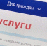 Сахалинская ГАИ напомнила, какие услуги водители могут получить через Госуслуги - News.Astv.Ru