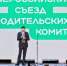 Якутия представила свои инициативы на Всероссийском съезде родительских комитетов - Якутское-Cаха ИА