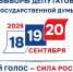 Как проголосовать на выборах 2026 года? - Газета Вельские вести