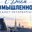 Увеличить - Санкт-Петербургская ТПП