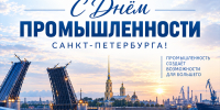 Увеличить - Санкт-Петербургская ТПП