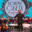 Проект «Культурная среда»: музыкальное путешествие по странам мира состоялось для школьников Канашского округа - Министерство культуры, по делам национальностей и архивного дела