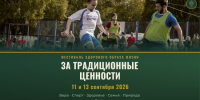 Фестиваль (7) - Епархия