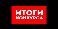 Решение конкурсной комиссии - Дюртюлинский район