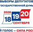 Выборы - 2026. В Татарстане начали работу участковые избирательные комиссии - Федерация профсоюзов РТ