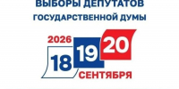 Выборы - 2026. В Татарстане начали работу участковые избирательные комиссии - Федерация профсоюзов РТ