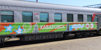 Победители всероссийского конкурса «Большая перемена» приехали на поезде «Путешествие мечты» в Хабаровск - Gubernia.Com