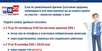 Шадринцы могут проголосовать на дому. - Администрация г. Шадринска