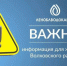 Из-за ремонта трубопровода приостановили подачу воды в Волхове - Online47.Ru