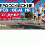 Командный чемпионат России и Всероссийские соревнования по ходьбе пройдут в Чебоксарах - Администрация Калининского района