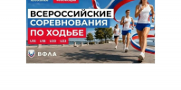 Командный чемпионат России и Всероссийские соревнования по ходьбе пройдут в Чебоксарах - Администрация Калининского района