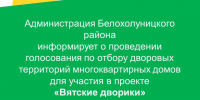 ИЗВЕЩЕНИЕ. - Белохолуницкий муниципальный район