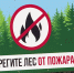 В Карелии отменен особый противопожарный режим - ГТРК Карелия