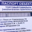Сваи были — а шурфы выкопали мимо? Жители Ахун требуют от экспертов Минюста полноценно исследовать фундамент самостроя на Спартаковской, 9А - Penza-Post.Ru