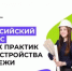 Продлен прием заявок на Всероссийский конкурс лучших практик трудоустройства молодежи - Правительство Нижегородской области