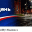 Кому бесплатно, кому со скидкой. Какие правила для ульяновских школьников работают в трамваях и троллейбусах - Ulpravda.Ru