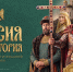 Большой просветительский фестиваль «Россия – Моя история» в Якутске: день, когда прошлое оживает - Министерство образования РС(Я)