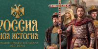 Большой просветительский фестиваль «Россия – Моя история» в Якутске: день, когда прошлое оживает - Министерство образования РС(Я)