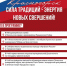 Напоминаем: День округа в Красногорске - 12 сентября! - Городской округ Красногорск