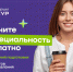 Еще одна профессия во время учебы в вузе: студенты со второго курса могут бесплатно обучаться в ИТ-Академии ТУСУР - ТУСУР
