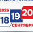 “Выборы 2026” - Библиотеки Тамбовской области