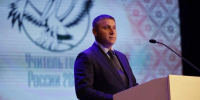 Александр Шуваев: дали старт заключительному этапу конкурса «Учитель года России» - Сетевое издание Новое время 31