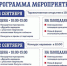 Выставка-ярмарка «Калужская осень». - Перемышльский район