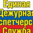Внимание! Режим ЧС. - Городской округ Заринск