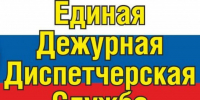 Внимание! Режим ЧС. - Городской округ Заринск