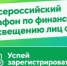 Колымчане приглашаются к участию в III Всероссийском марафоне по финансовому просвещению лиц с ОВЗ - Kolyma.Ru