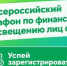 Колымчане приглашаются к участию в III Всероссийском марафоне по финансовому просвещению лиц с ограниченными возможностями здоровья - Администрация Магаданской области