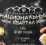 В День города в Туле пройдет фестиваль «Национальный квартал» - ГТРК