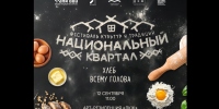 В День города в Туле пройдет фестиваль «Национальный квартал» - ГТРК