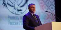 Открытие финального этапа конкурса «Учитель года России» прошло в Белгородской области - Сетевое издание Знамя 31