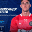 Александр Дёгтев в ФК "Оренбург" - ФК Оренбург